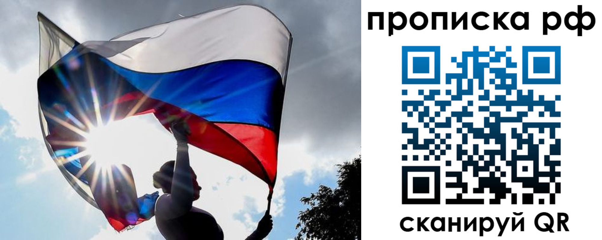 прописка для школы в Малоярославце