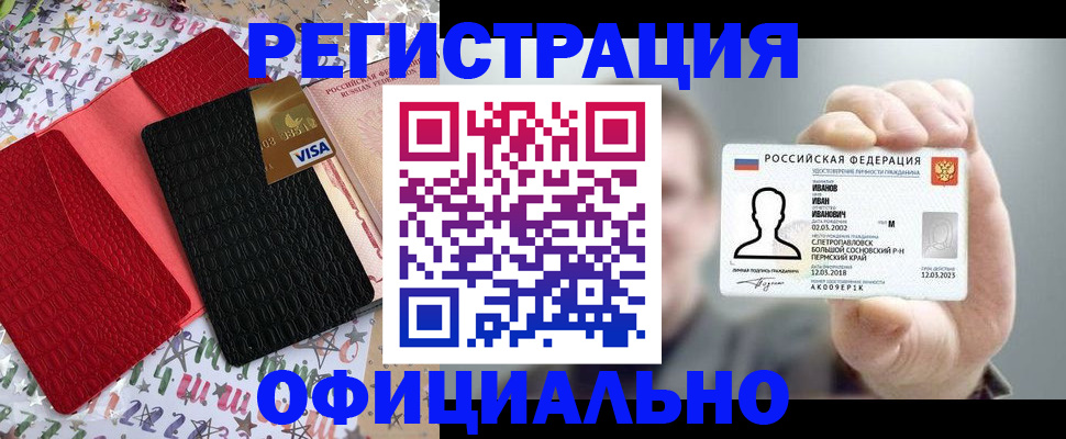 прописка гарантия в Малоярославце