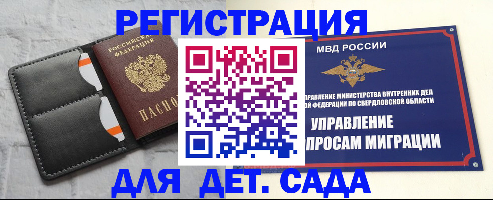 временная регистрация законно в Малоярославце