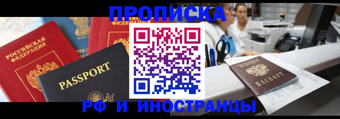 прописка 2025 в Малоярославце