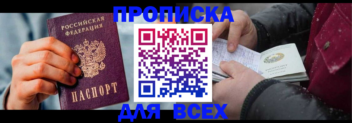 временная регистрация поиск в Малоярославце