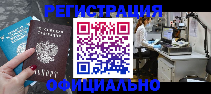 купить прописку в Малоярославце