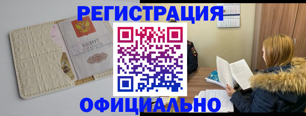прописка регистрация в Малоярославце