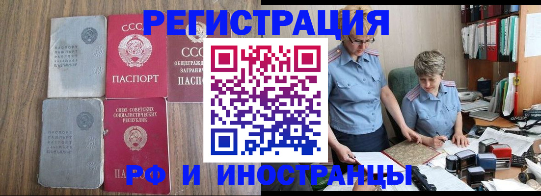 временная регистрация купить в Малоярославце