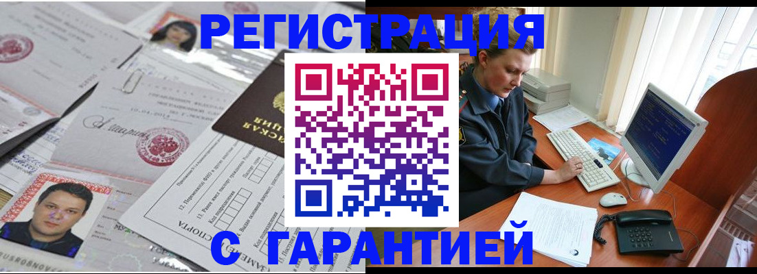 временная регистрация адрес в Малоярославце